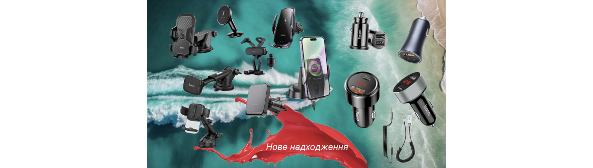 Зарядки